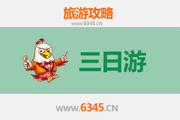 新乡卫滨三日游攻略：历史与美食的深度体验