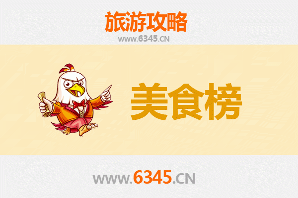 新乡卫滨美食排行榜前十名